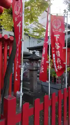 下谷神社(東京都)
