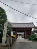 浄土宗南命山善光寺(東京都)