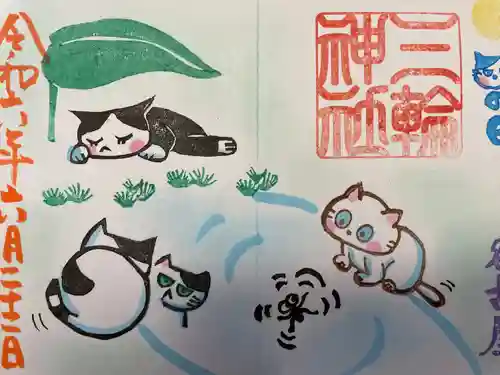 三輪神社(愛知県)