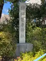 荏原神社(東京都)