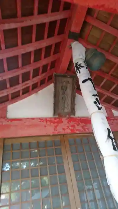 稲荷神社(福井県)