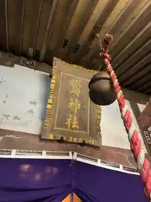 鷲神社(茨城県)