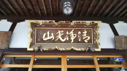 円通寺のその他建物