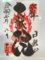 日光山輪王寺 大猷院(栃木県)