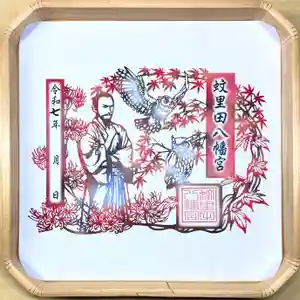 蚊里田八幡宮(長野県) 2025年09月25日(木)〜(2025年09月25日(木) 22時52分46秒投稿)