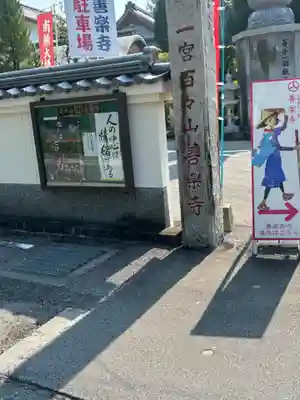 善楽寺(高知県)