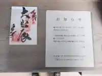 酒見寺(兵庫県)