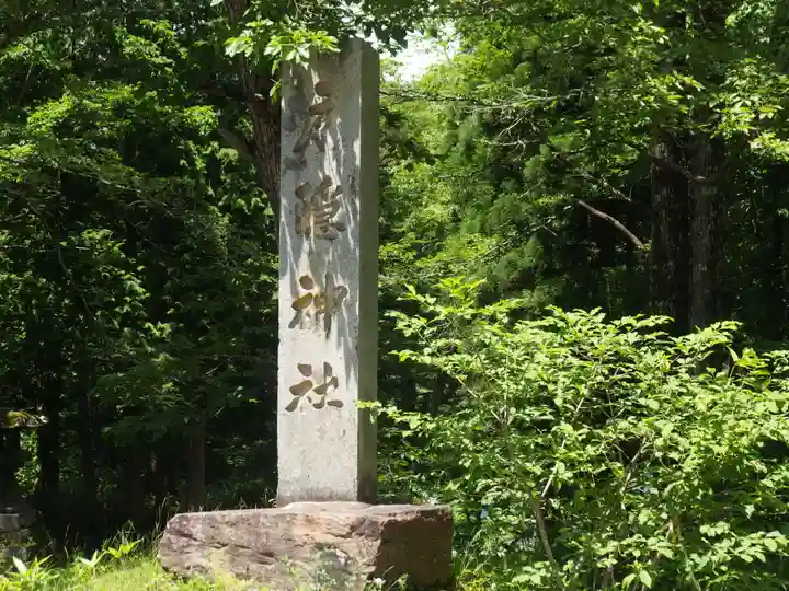 戸隠神社奥社(長野県)