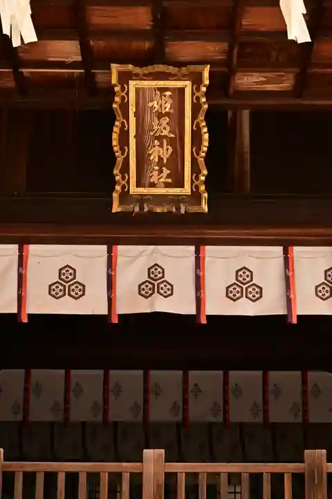 姫坂神社(愛媛県)