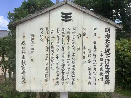 万寿寺の歴史