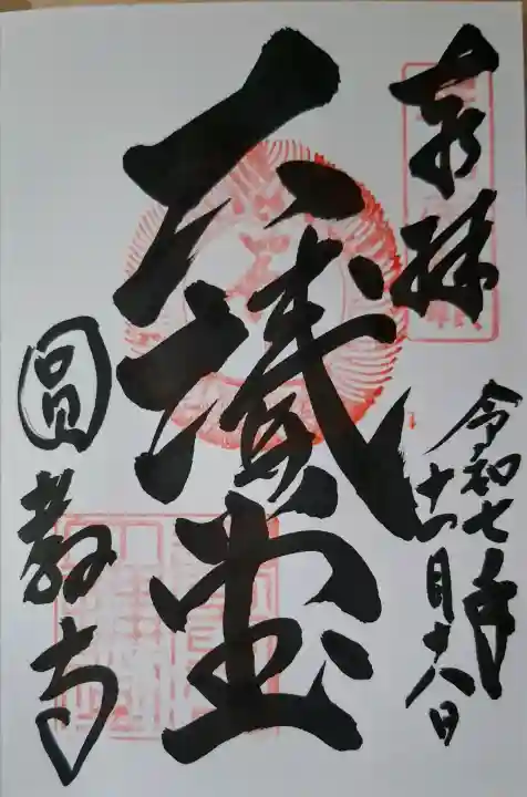 圓教寺の{uncategorized: "未分類", other: "その他", undefined: "問題あり", building: "その他建物", grave: "お墓", sacred_gate: "鳥居", guardian: "狛犬", statue: "像", buddha: "仏像", history: "歴史", nature: "自然", garden: "庭園", animal: "動物", pagoda: "塔", temizu: "手水舎", mountain_gate: "山門・神門", sanctuary: "本殿・本堂", subordinate: "末社・摂社", art: "芸術", scenery: "景色", jizo: "地蔵", ema: "絵馬", goshuin: "御朱印", omikuji: "おみくじ", items: "授与品その他", amulet: "お守り", goshuincho: "御朱印帳", eats: "食事", festival: "お祭り", votive_dance: "神楽", shichigosan: "七五三参", wedding: "結婚式", experience: "体験その他", initially: "初詣", around: "周辺", anti_infection: "感染症対策"}