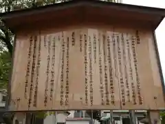 神明社（当知神明社）の歴史