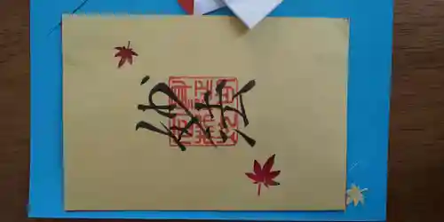 日蓮宗 総本山 塔頭 定林坊(じょうりんぼう)(山梨県)