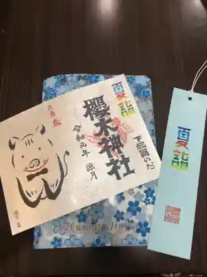 櫻木神社の授与品その他