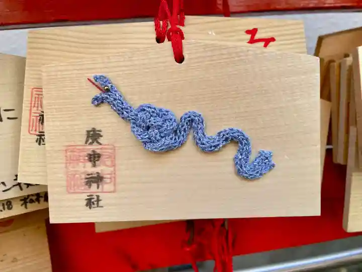 庚申神社の{uncategorized: "未分類", other: "その他", undefined: "問題あり", building: "その他建物", grave: "お墓", sacred_gate: "鳥居", guardian: "狛犬", statue: "像", buddha: "仏像", history: "歴史", nature: "自然", garden: "庭園", animal: "動物", pagoda: "塔", temizu: "手水舎", mountain_gate: "山門・神門", sanctuary: "本殿・本堂", subordinate: "末社・摂社", art: "芸術", scenery: "景色", jizo: "地蔵", ema: "絵馬", goshuin: "御朱印", omikuji: "おみくじ", items: "授与品その他", amulet: "お守り", goshuincho: "御朱印帳", eats: "食事", festival: "お祭り", votive_dance: "神楽", shichigosan: "七五三参", wedding: "結婚式", experience: "体験その他", initially: "初詣", around: "周辺", anti_infection: "感染症対策"}