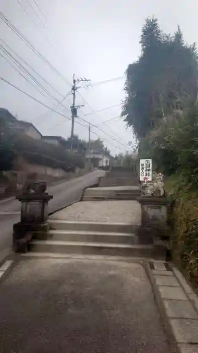 生目神社の建物その他