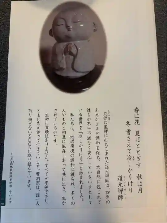 伊勢の国 四天王寺(三重県)