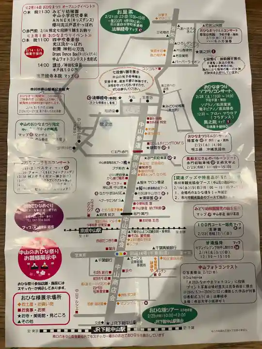 法華経寺の{uncategorized: "未分類", other: "その他", undefined: "問題あり", building: "その他建物", grave: "お墓", sacred_gate: "鳥居", guardian: "狛犬", statue: "像", buddha: "仏像", history: "歴史", nature: "自然", garden: "庭園", animal: "動物", pagoda: "塔", temizu: "手水舎", mountain_gate: "山門・神門", sanctuary: "本殿・本堂", subordinate: "末社・摂社", art: "芸術", scenery: "景色", jizo: "地蔵", ema: "絵馬", goshuin: "御朱印", omikuji: "おみくじ", items: "授与品その他", amulet: "お守り", goshuincho: "御朱印帳", eats: "食事", festival: "お祭り", votive_dance: "神楽", shichigosan: "七五三参", wedding: "結婚式", experience: "体験その他", initially: "初詣", around: "周辺", anti_infection: "感染症対策"}