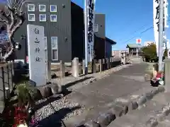 白山神社の建物その他