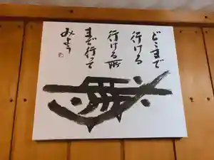 潮音院の授与品その他(2020年09月08日(火) 05時42分19秒投稿)