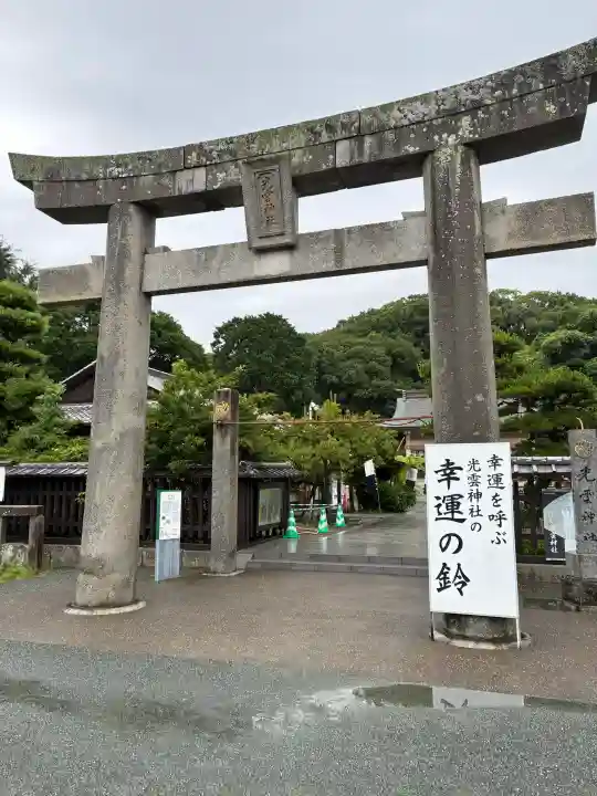 光雲神社(福岡県)
