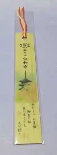 仁和寺(京都府)