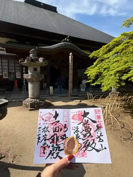 西善寺の御朱印