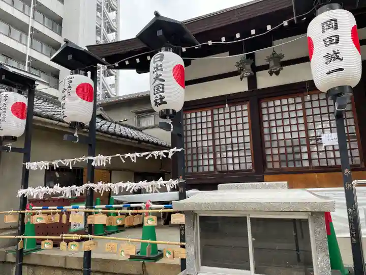 敷津松之宮 大国主神社(大阪府)