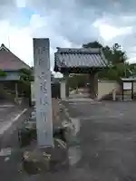 慈眼寺の山門・神門