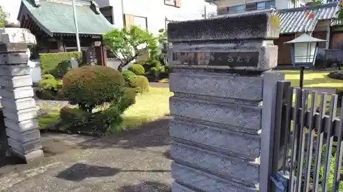 西光寺(静岡県)