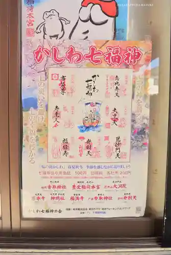 豊受稲荷本宮(千葉県)