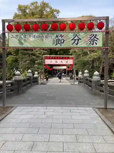 平塚八幡宮(神奈川県)
