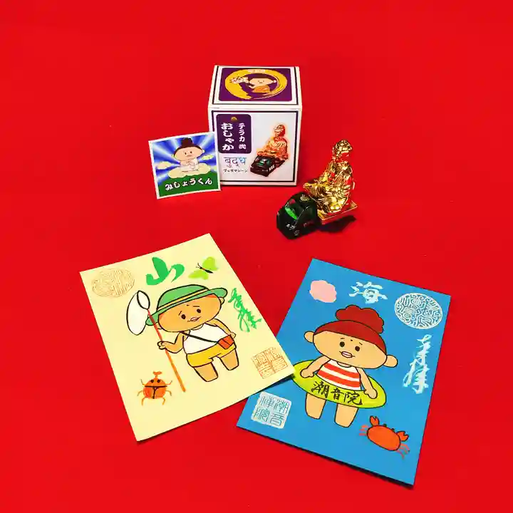 潮音院(福井県)