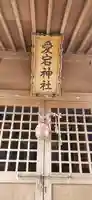 愛宕神社(宮城県)