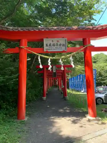 萬蔵稲荷神社(宮城県)