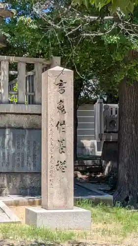 四天王寺(大阪府)