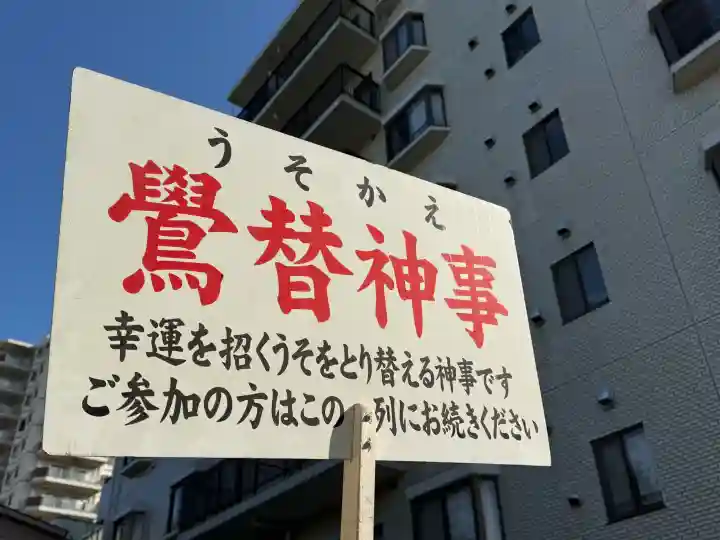 亀戸天神社の{uncategorized: "未分類", other: "その他", undefined: "問題あり", building: "その他建物", grave: "お墓", sacred_gate: "鳥居", guardian: "狛犬", statue: "像", buddha: "仏像", history: "歴史", nature: "自然", garden: "庭園", animal: "動物", pagoda: "塔", temizu: "手水舎", mountain_gate: "山門・神門", sanctuary: "本殿・本堂", subordinate: "末社・摂社", art: "芸術", scenery: "景色", jizo: "地蔵", ema: "絵馬", goshuin: "御朱印", omikuji: "おみくじ", items: "授与品その他", amulet: "お守り", goshuincho: "御朱印帳", eats: "食事", festival: "お祭り", votive_dance: "神楽", shichigosan: "七五三参", wedding: "結婚式", experience: "体験その他", initially: "初詣", around: "周辺", anti_infection: "感染症対策"}