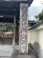 宝筐院(京都府)