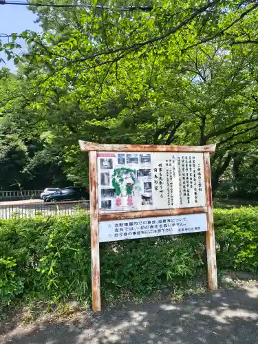 前鳥神社(神奈川県)