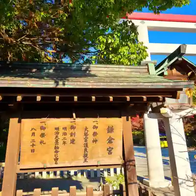 鎌倉宮(神奈川県)