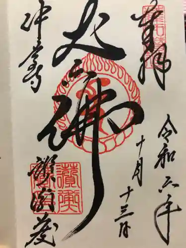 中尊寺(岩手県)