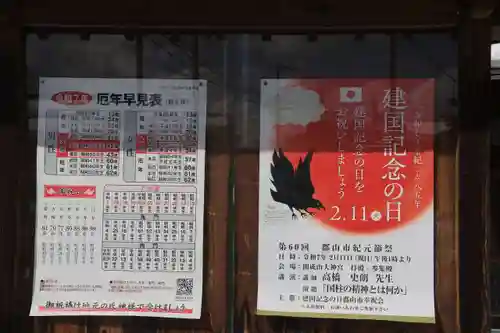 大鏑神社のその他建物