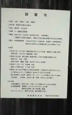 宝珠院(愛知県)