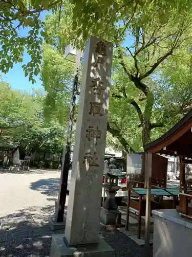 亀戸 香取神社(東京都)