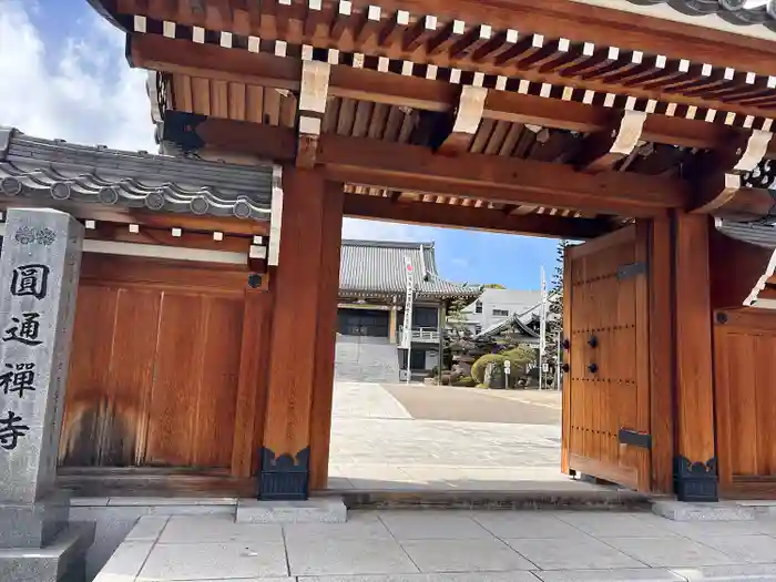 秋葉山圓通寺の山門