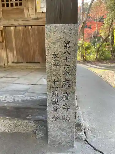 大窪寺(京都府)