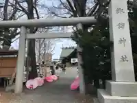 札幌諏訪神社の鳥居