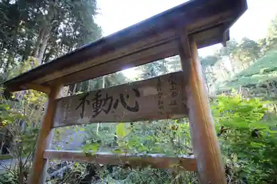 高水山　常福院　龍学寺　のその他建物