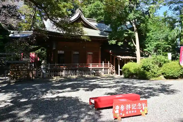 座間神社(神奈川県)