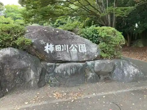 貴船神社(静岡県)